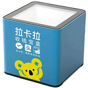 公主岭拉卡拉收款宝盒